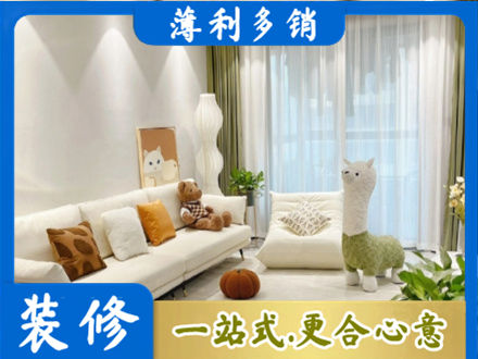 四平市双辽精装房装修