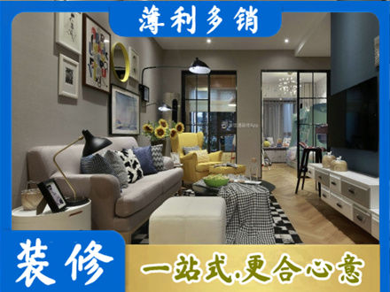 四平市双辽装修公司48.jpg
