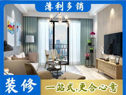 四平市双辽本地房屋装修电话号码