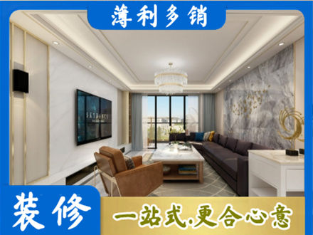 四平市双辽装修新房
