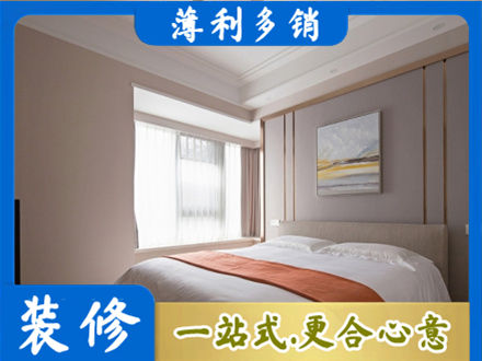 四平市双辽装修公司42.jpg