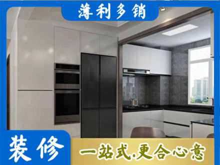四平市双辽装修队