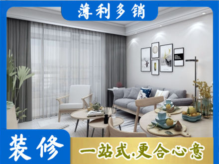 四平市双辽装修店
