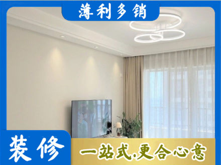 四平市双辽装修客厅