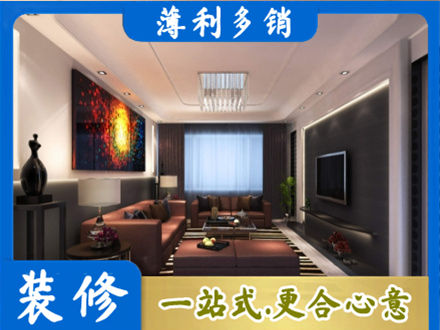 四平市双辽客厅吊顶装修