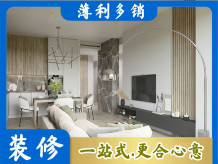 四平市双辽客厅地板装修