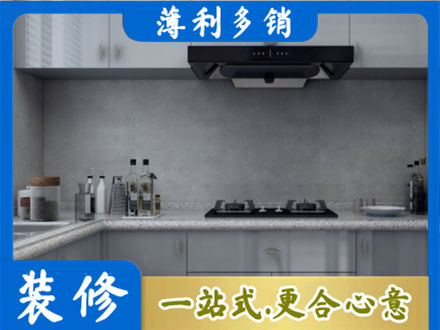 四平市双辽专业厨房装修