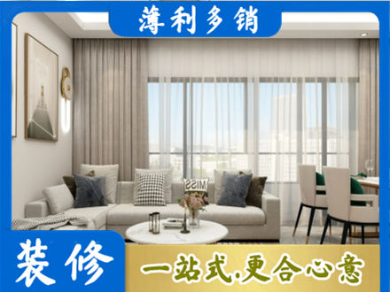 四平市双辽专业装修价格