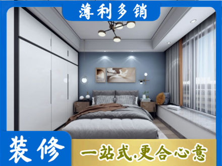 四平市双辽专业次卧装修