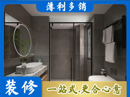 四平市双辽专业洗浴间装修