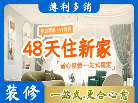 四平市双辽新房整装