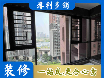 四平市双辽装修封窗