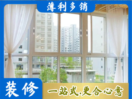 四平市双辽阳台封窗装修
