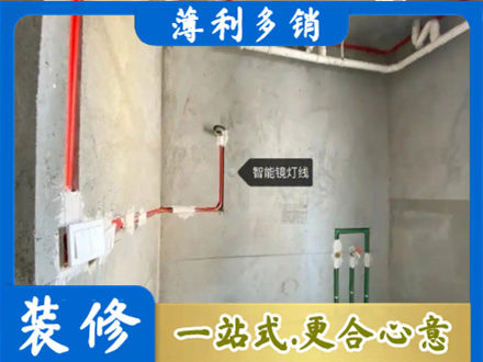 四平市双辽浴室水电安装