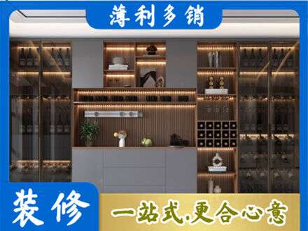 四平市双辽酒柜定制