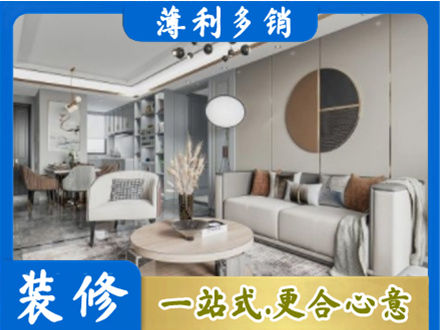 四平市双辽装修公司5.jpg